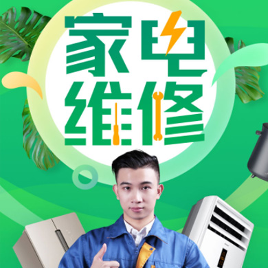 嘉定家电维修门店小程序开发