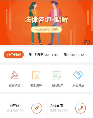 嘉定法律咨询小程序开发