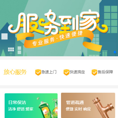 嘉定维修服务到家小程序开发