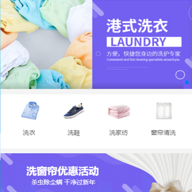 嘉定洗衣干衣店门店小程序开发