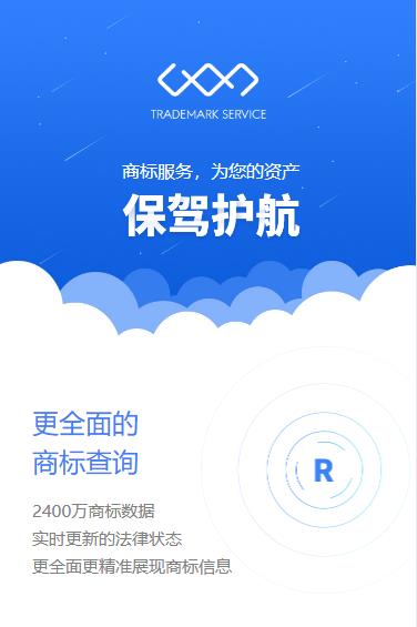 嘉定商标注册服务小程序开发