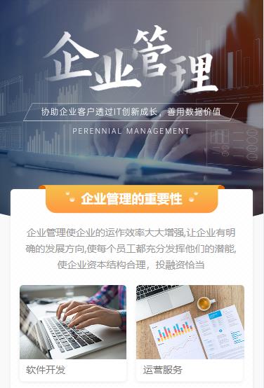 嘉定企业管理小程序开发